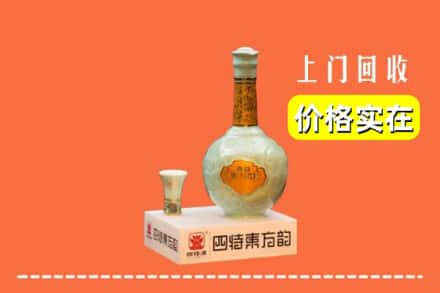 日喀则回收四特酒